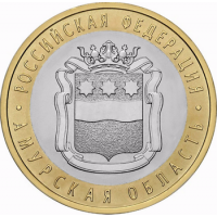 10 рублей 2016 года Амурская область - юбилейная монета